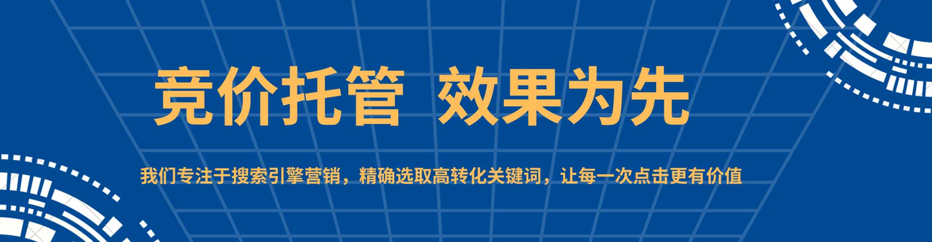 孝南sem运营